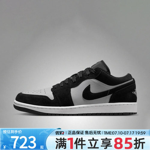优购NIKE耐克男鞋AIR JORDAN 1 LOW运动训练篮球鞋553558-048