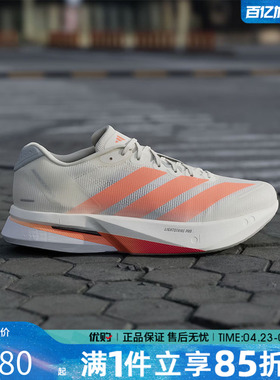 优购adidas阿迪达斯男鞋ADIZEROBOSTON13M运动训练跑步鞋JP9252