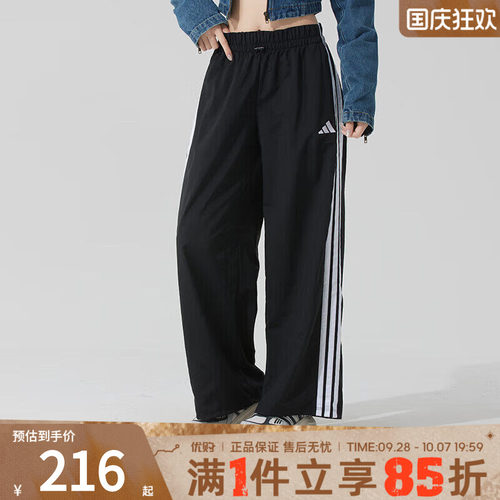 优购adidas阿迪达斯女子通勤宽松阔腿伞裤运动休闲裤长裤JE1306