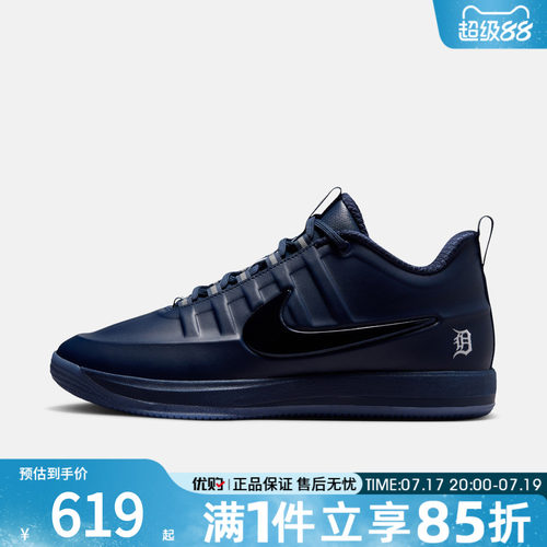 优购NIKE耐克男鞋BOOK 2 SE EP运动训练篮球鞋IM4668-400