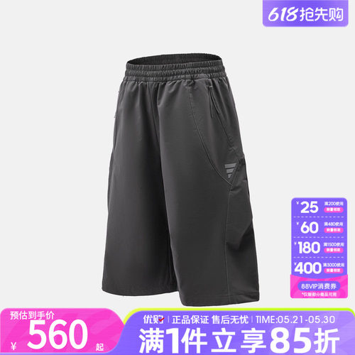 优购adidas阿迪达斯男子运动休闲短裤KV7677