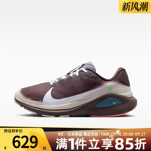 优购NIKE耐克男鞋STRUCTURE 26运动训练跑步鞋IW2350-210