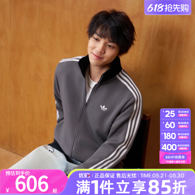 优购adidas阿迪达斯三叶草男子运动休闲夹克外套KY8454