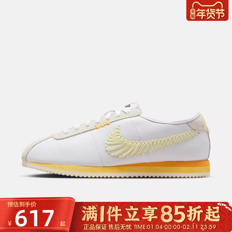 优购NIKE耐克女鞋W NIKE CORTEZ LT运动休闲鞋IQ1146-101,运动鞋new,运动休闲鞋,淘宝优惠券,粉丝福利购,淘宝优惠卷