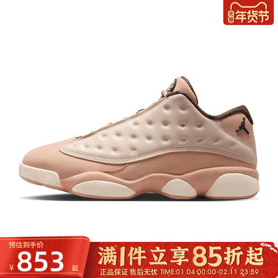 优购NIKE耐克男鞋Air Jordan 13 Retro运动训练篮球鞋HV6922-100