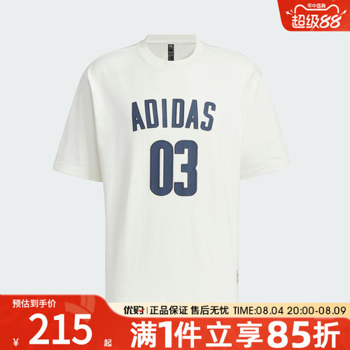 adidas阿迪达斯男子上衣运动休闲短袖T恤JM7232
