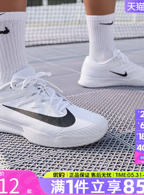 优购NIKE耐克男子ZOOM VAPOR PRO 3休闲运动训练网球鞋FZ2161-101