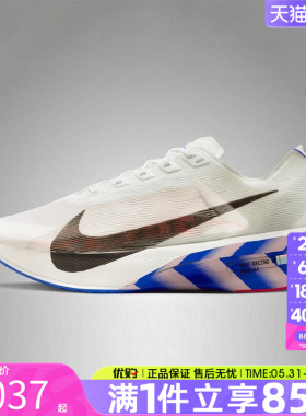优购NIKE耐克男鞋ZOOMX VAPORFLY NEXT%运动训练跑步鞋II7203-100