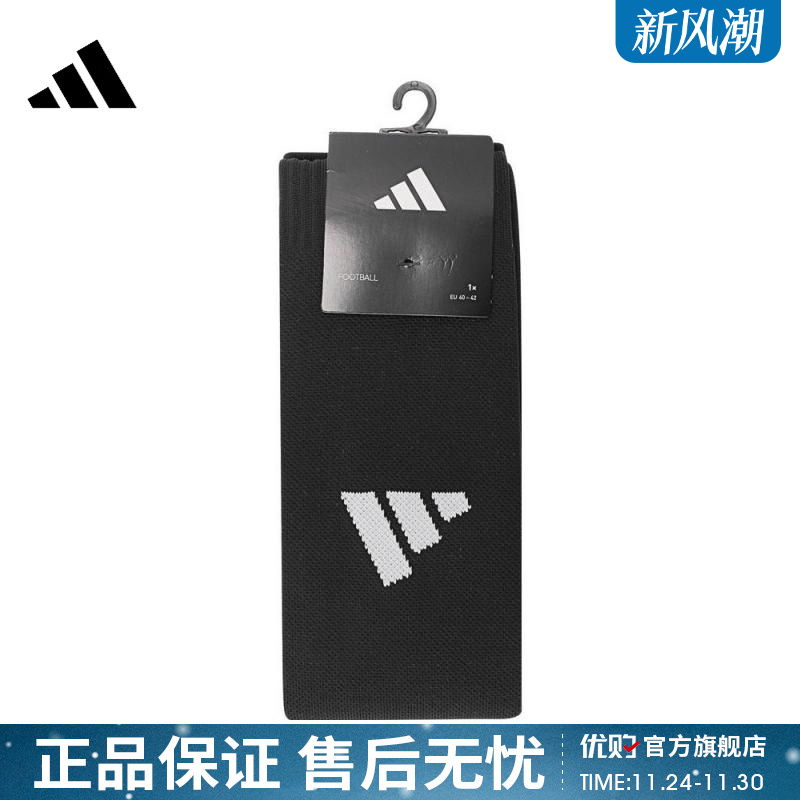 优购adidas阿迪达斯男女ADI 23 SOCK休闲袜HT5027