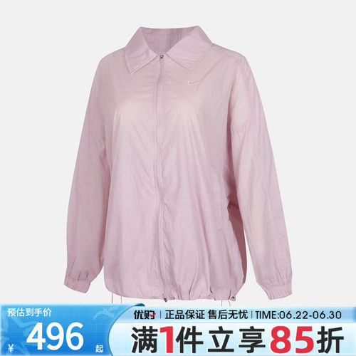优购NIKE耐克女子AS NSLTWT UV PROTECTIVE JK夹克外套IO1521-583