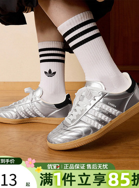 adidas阿迪达斯三叶草男女鞋SAMBA亮面德训鞋运动休闲鞋HP7105