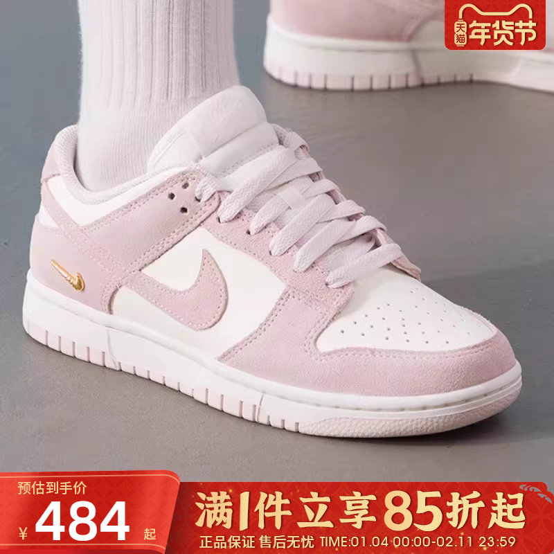 优购NIKE耐克女鞋DUNK白粉色运动休闲鞋舒适百搭板鞋IO4244-100,运动鞋new,运动休闲鞋,淘宝优惠券,粉丝福利购,淘宝优惠卷