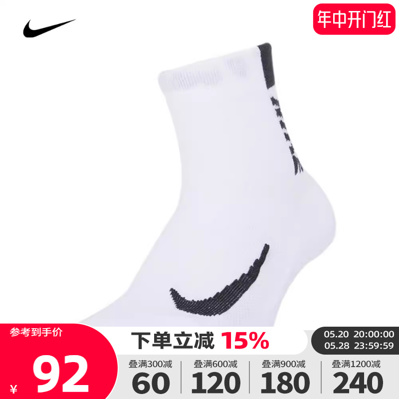 nike耐克2023年新款男女袜舒适袜跑步短袜两双装SX7556-100