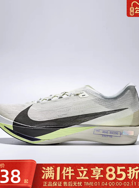 NIKE耐克男鞋STREAKFLY 2舒适运动训练碳板竞速跑步鞋HF6416-002