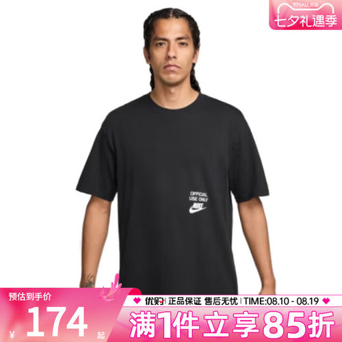 优购NIKE耐克男子运动休闲短袖T恤HJ0775-010