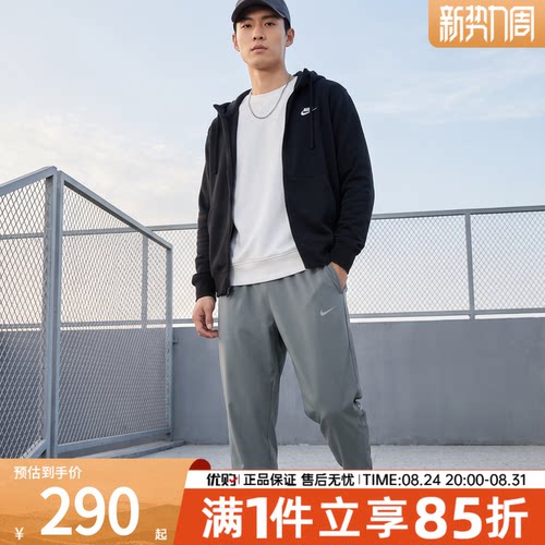 优购NIKE耐克男子运动休闲长裤IF2063-084