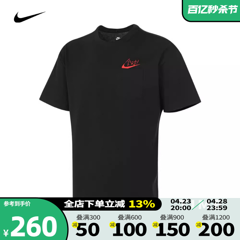 NIKE耐克中高考全对T恤2024夏季新款男女学生满分短袖HF6594-010