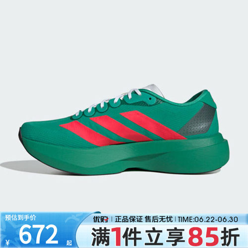 优购adidas阿迪达斯男鞋Adizero EVO SL WOVEN运动跑步鞋JQ4440