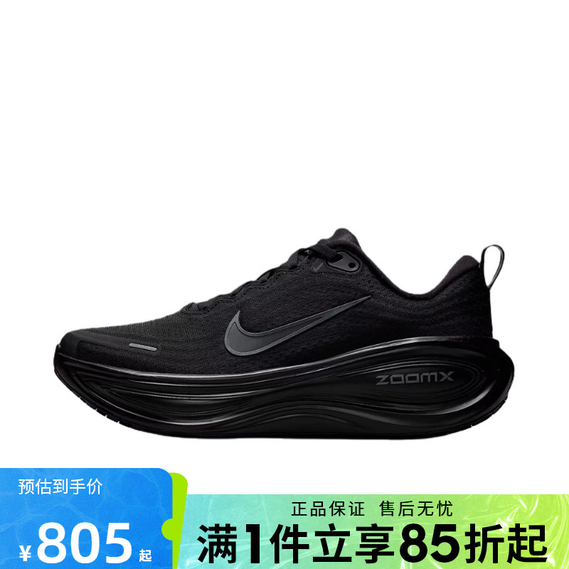 优购NIKE耐克女子迈柔VOMERO PLUS运动训练缓震跑步鞋HV8154-001