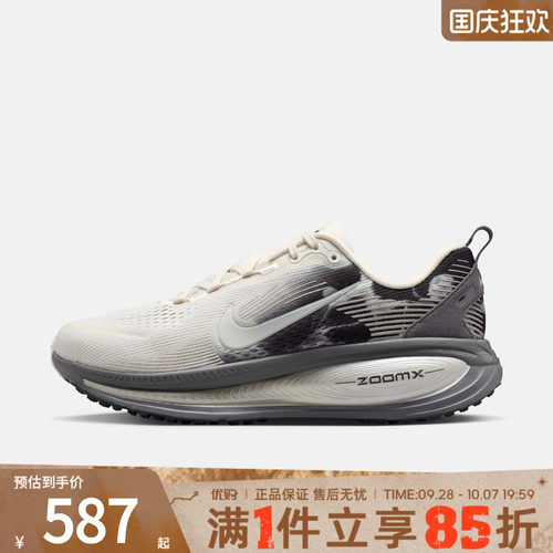 优购NIKE耐克女鞋W NIKE VOMERO 18 SE运动训练跑步鞋IF4463-002