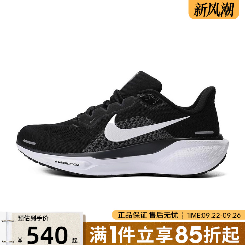 优购NIKE耐克男鞋AIRZOOMPEGASUS41WIDE运动训练跑步鞋FN4932-002