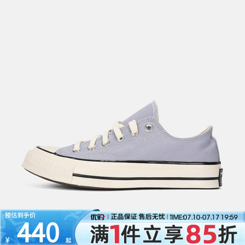 优购converse匡威男女鞋Chuck Taylor 70S运动休闲帆布鞋A16808C