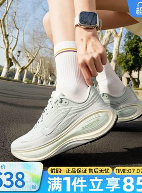 NIKE耐克女鞋VOMERO迈柔厚底休闲运动鞋训练公路跑步鞋HM6804-300