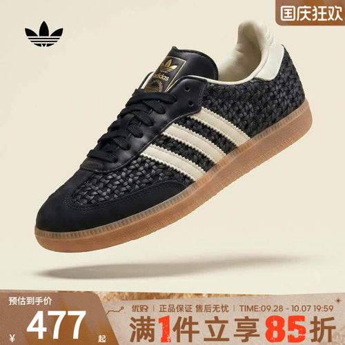 adidas阿迪达斯三叶草男女鞋SAMBA T头鞋德训鞋运动休闲鞋HQ9282