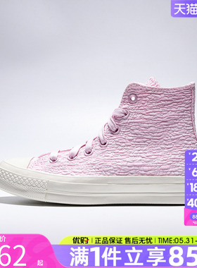 优购converse匡威男女鞋ChuckTaylor70SSEA运动帆布鞋A19118C