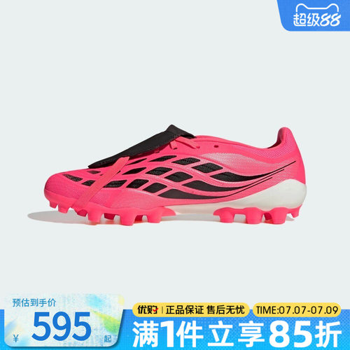 优购adidas阿迪达斯男女鞋PREDATOR LEAGUE FT 2G/3G足球鞋KH6263