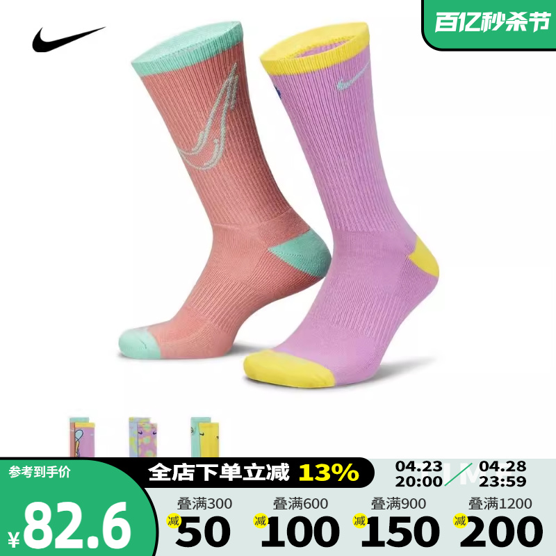 nike耐克2023年新款男女袜子训练休闲中筒袜三双装FB3290-902