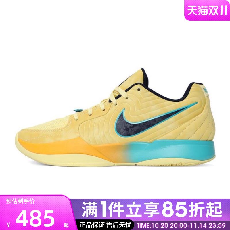 优购NIKE耐克男鞋JA 2 EP运动训练篮球鞋FD7327-700