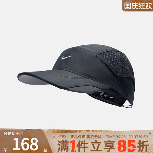 优购NIKE耐克男女U NK FLY CAP U CB TECH运动休闲帽子IU6826-010