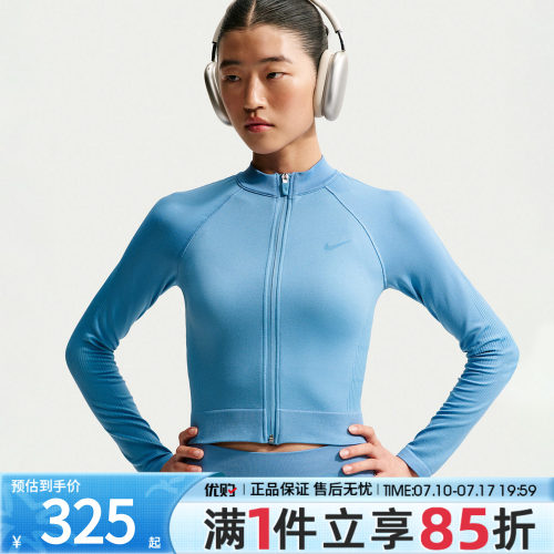 优购NIKE耐克女子AS NP DF SMLS FZIDLAYER夹克外套IO4467-486