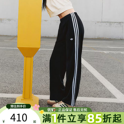 优购adidas阿迪达斯三叶草女子FBIRD LOOSE TP针织运动长裤KB2467