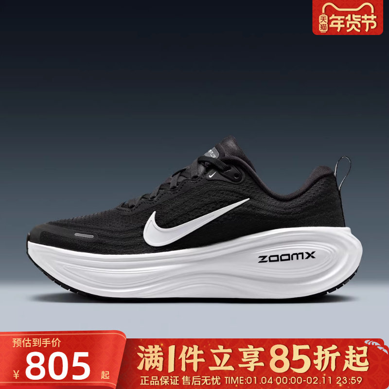 NIKE耐克女子迈柔VOMERO PLUS运动训练缓震跑步鞋HV8154-002,运动鞋new,跑步鞋,淘宝优惠券,粉丝福利购,淘宝优惠卷