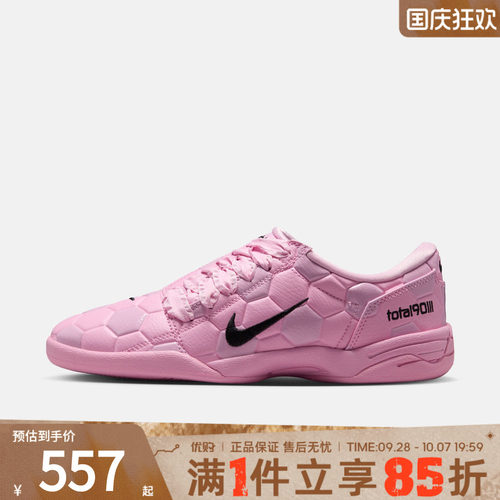 优购NIKE耐克女鞋WMNS T90复古足球服薄底运动休闲鞋IO2388-600