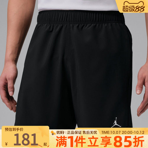 优购NIKE耐克男子运动休闲短裤IF2161-010
