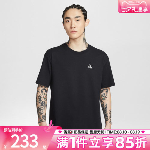 优购NIKE耐克男子上衣运动休闲短袖T恤IH1289-010