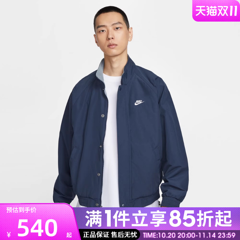 优购NIKE耐克男子时尚百搭运动休闲健身夹克外套男款FZ0657-451