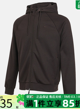 优购NIKE耐克男子ASMNKDFUVFZHOODI运动休闲夹克外套FZ0968-237