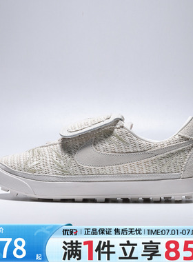 优购NIKE耐克女鞋ASTROGRABBER TXT运动休闲鞋IW4937-006