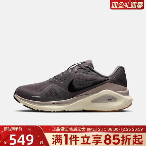 优购NIKE耐克男鞋STRUCTURE 26运动训练缓震跑步鞋HJ1102-200