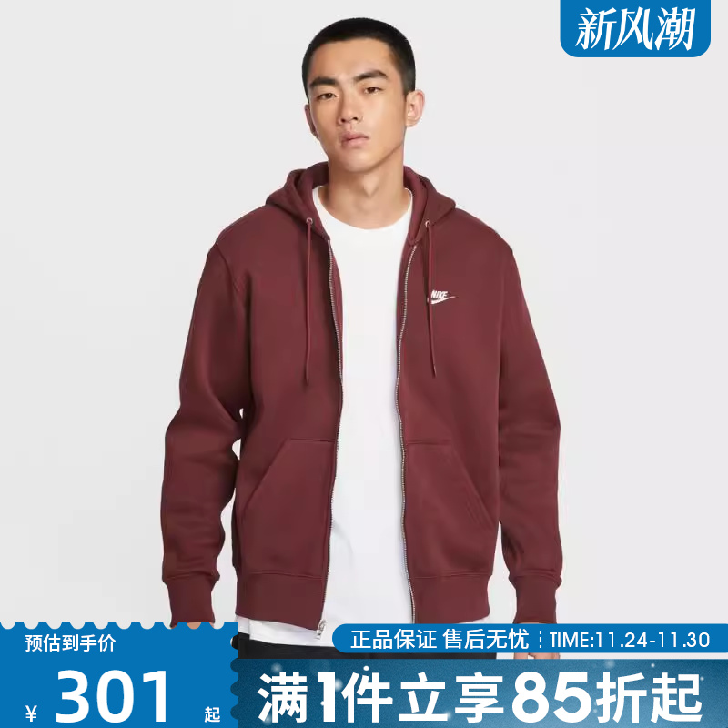 优购NIKE耐克男子运动训练休闲连帽夹克外套FN3862-619