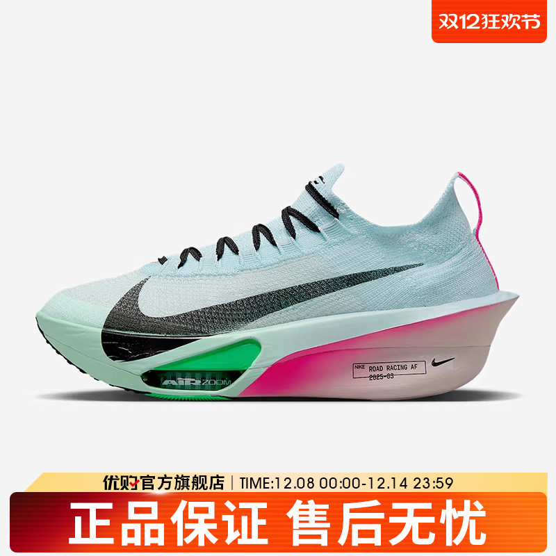 优购NIKE耐克男鞋AIRZOOMALPHAFLYNEXT%3运动跑步鞋FD8311-400