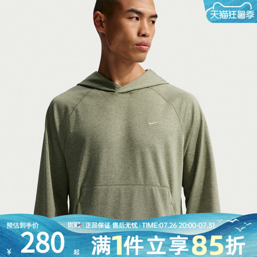 优购NIKE耐克男子运动训练休闲针织连帽套头衫卫衣II1305-320