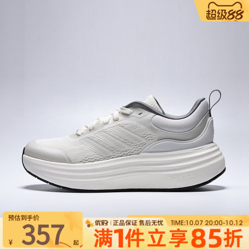 优购adidas阿迪达斯女鞋NORA SHELL运动训练跑步鞋JS4890