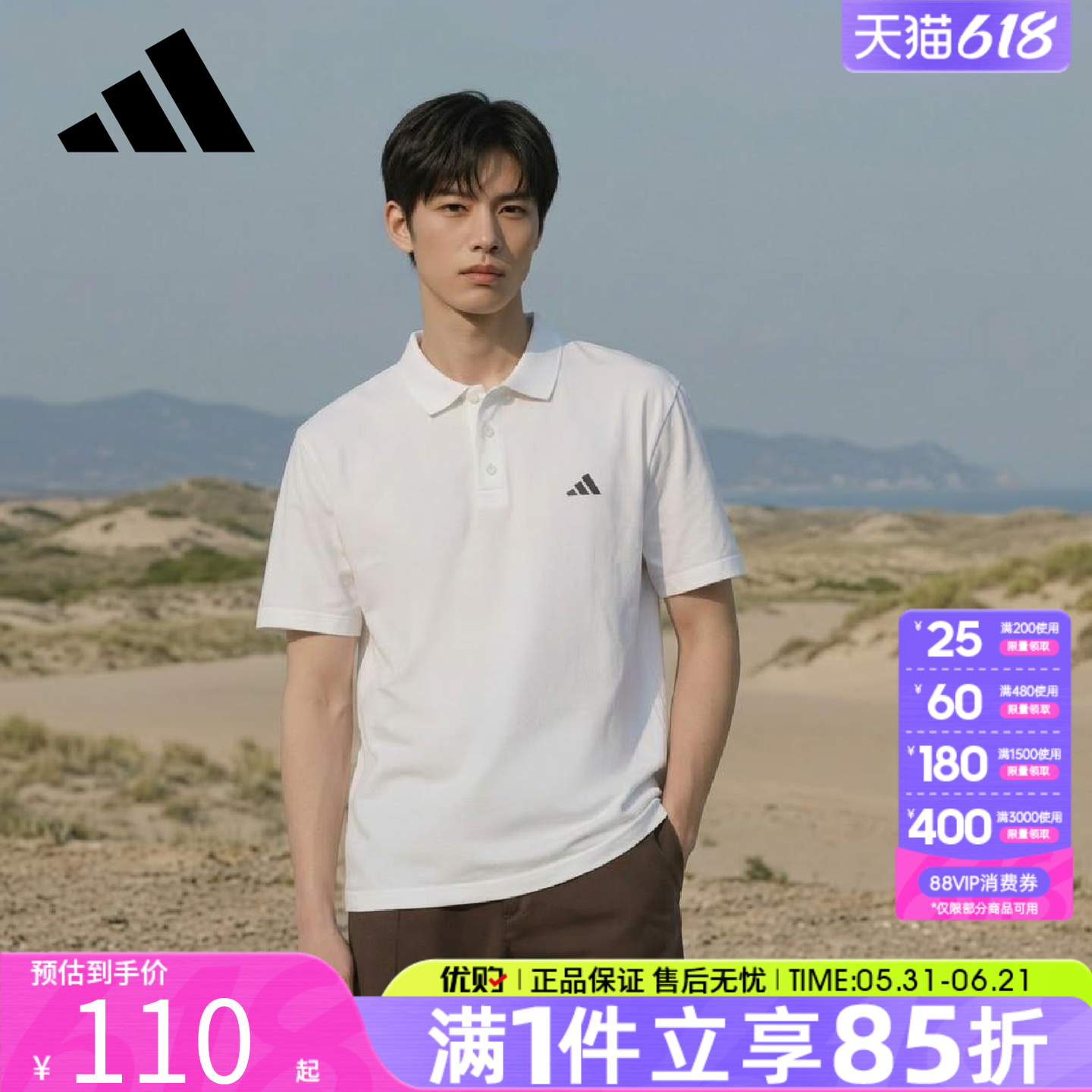 优购adidas阿迪达斯上衣男装T恤运动休闲短袖翻领POLO衫HR8729