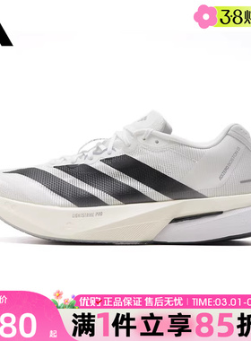 优购adidas阿迪达斯男鞋ADIZERO BOSTON 13运动训练跑步鞋JS4939