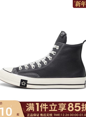 converse匡威男女鞋Chuck Taylor 70S运动休闲帆布鞋板鞋A17900C